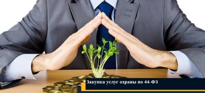 Статья 44. содействие органам охраны