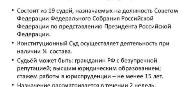 Статья 15. Неприкосновенность судьи Конституционного Суда Российской Федерации