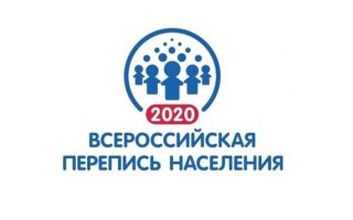 Статья 10. подведение итогов всероссийской переписи населения и их опубликование