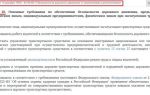 Статья 31. ответственность за нарушение законодательства российской федерации о безопасности дорожного движения