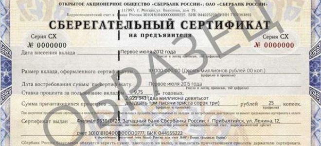 Статья 4. особенности выпуска именных государственных и муниципальных ценных бумаг в документарной форме