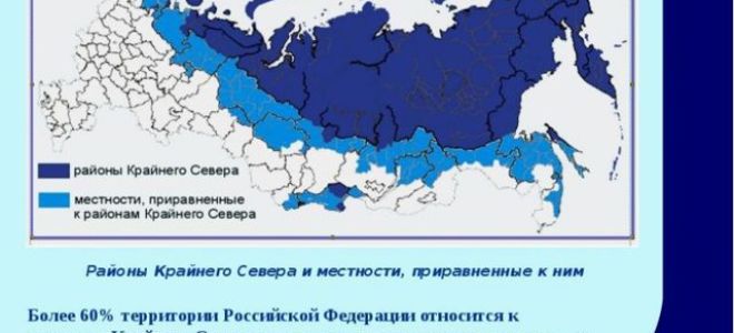 Статья 2. Порядок определения перечня районов Крайнего Севера и приравненных к ним местностей