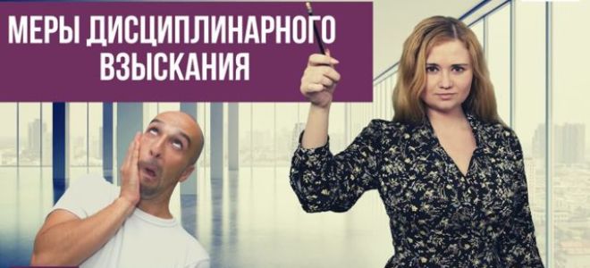 Статья 38. Меры взыскания