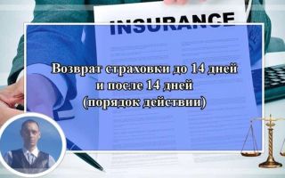 Статья 36.8-2. порядок подачи застрахованным лицом уведомления об отказе от смены страховщика