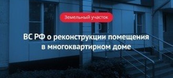 Статья 7.4. Обеспечение прав собственников нежилых помещений в многоквартирных домах, включенных в решение о реновации