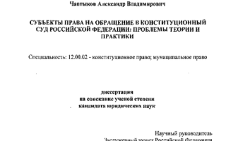 Статья 40. Рассмотрение обращений Секретариатом Конституционного Суда Российской Федерации