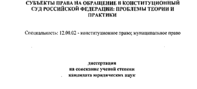 Статья 40. Рассмотрение обращений Секретариатом Конституционного Суда Российской Федерации