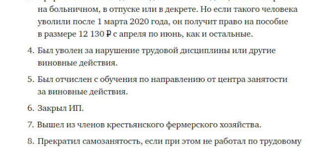 Статья 2. Занятые граждане
