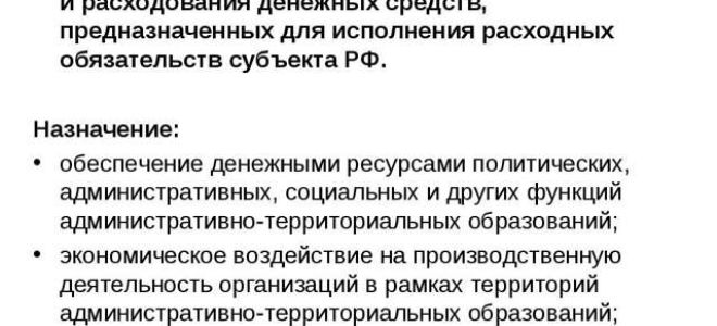 Статья 97 БК РФ. Государственный долг Российской Федерации (действующая редакция)