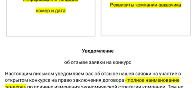 Статья 14. отказ от участия в программе