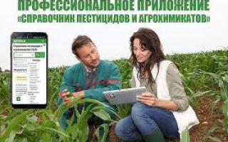 Статья 16. разработка новых пестицидов и агрохимикатов