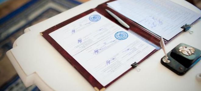 Глава III. Государственная регистрация заключения брака