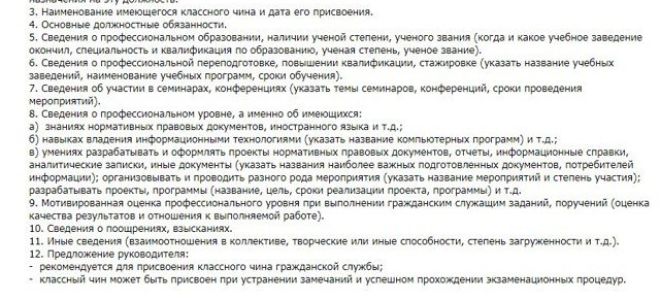 Статья 11. Квалификационный экзамен