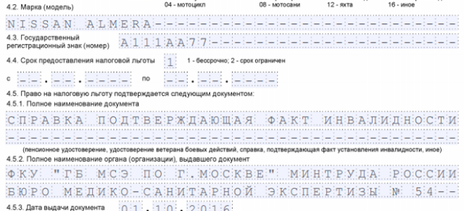 Статья 1.1. Право на льготы