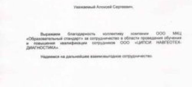 Статья 44. Государственная политика в области обращения с ядерными материалами, радиоактивными веществами и радиоактивными отходами