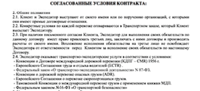 Глава IV. Негосударственная часть музейного фонда российской федерации