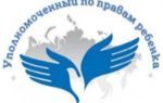 Статья 3. законодательство российской федерации об основных гарантиях прав ребенка в российской федерации