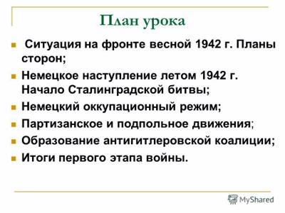 Реферат: Причины военных неудач красной армии весной и летом 1941 1942 гг