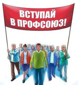 Статья 14. Право профсоюзов на участие в урегулировании коллективных трудовых споров