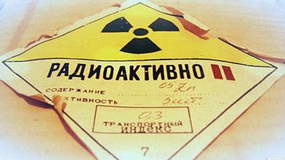 Статья 45. Транспортирование ядерных материалов и радиоактивных веществ