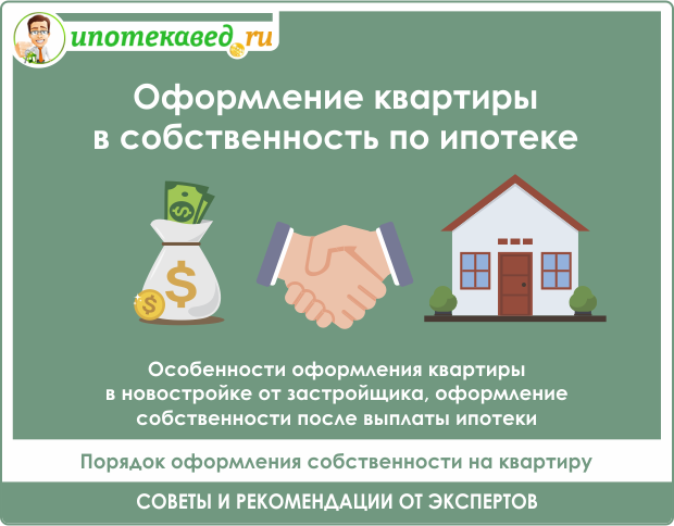 Статья 86.2. Представление документов на государственную регистрацию прав на недвижимое имущество и сделок с ним