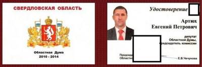 Статья 8. Взаимоотношения депутата Государственной Думы с избирателями