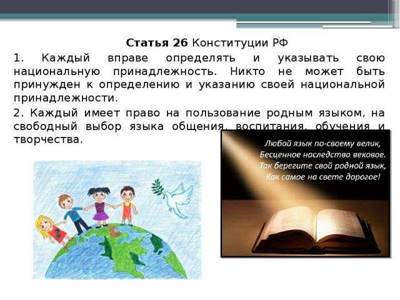 Статья 10. Право на получение основного общего образования на национальном (родном) языке и на выбор языка воспитания и обучения