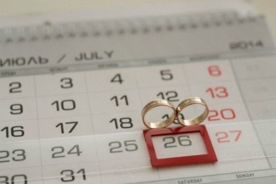 Статья 26. Заявление о заключении брака