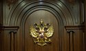 Статья 6. Рассмотрение проекта закона Российской Федерации о поправке к Конституции Российской Федерации в Совете Федерации