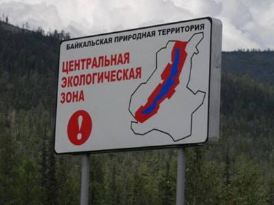 Статья 3. Границы Байкальской природной территории, границы водоохранной зоны и границы рыбоохранной зоны озера Байкал