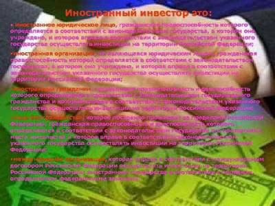 Статья 10. Гарантия обеспечения надлежащего разрешения спора, возникшего в связи с осуществлением инвестиций и предпринимательской деятельности на территории Российской Федерации иностранным инвестором